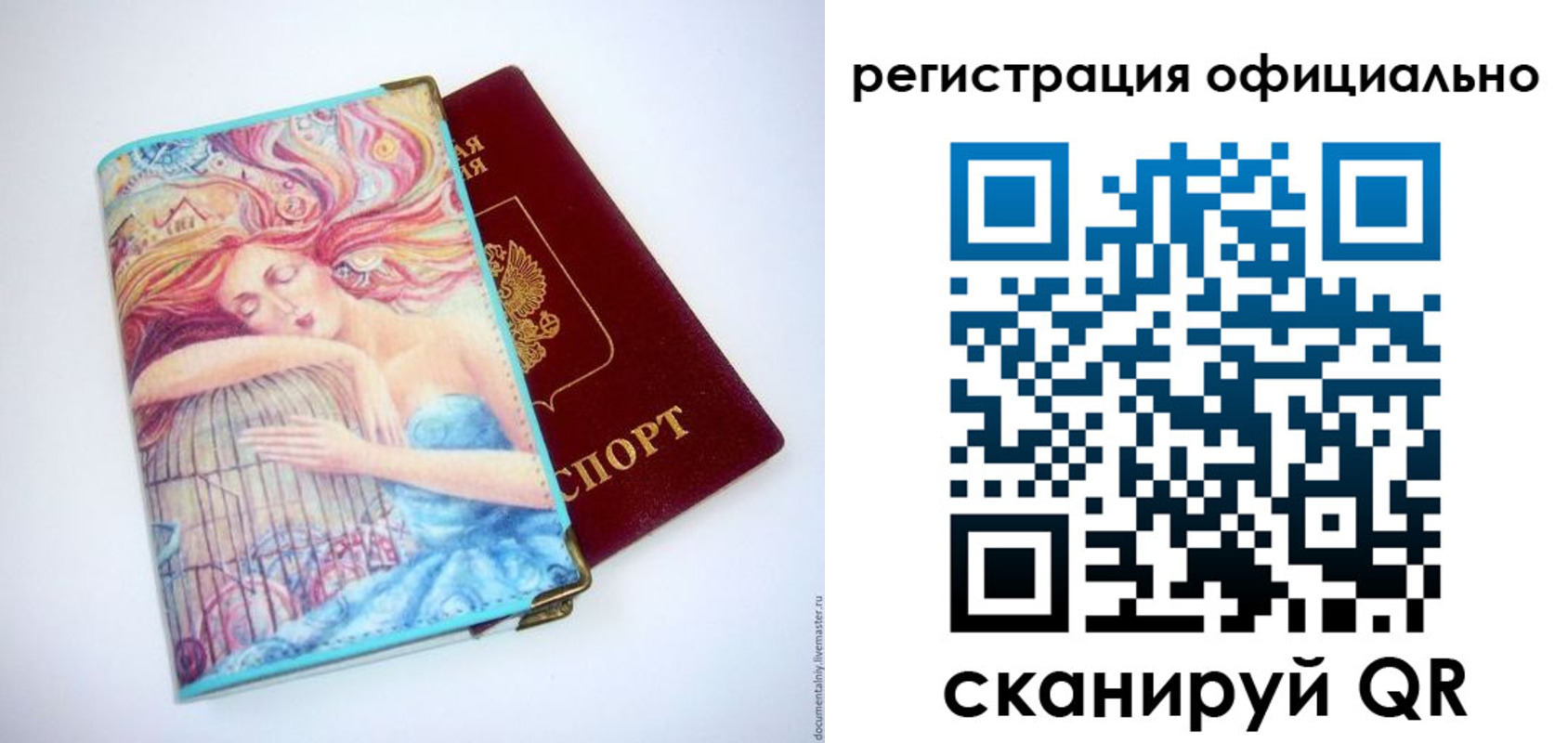 временная регистрация в Белёве