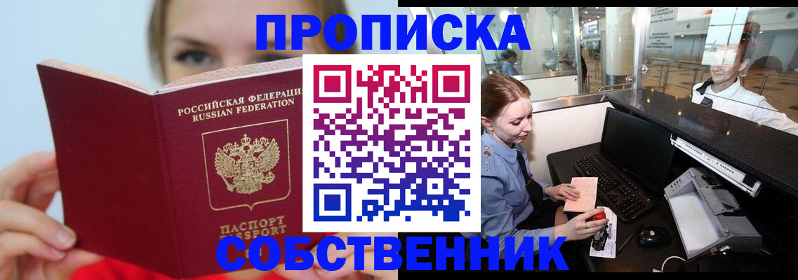 где прописаться в Белёве