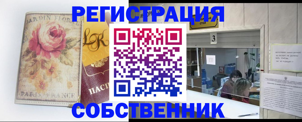 миграционный учет в Белёве