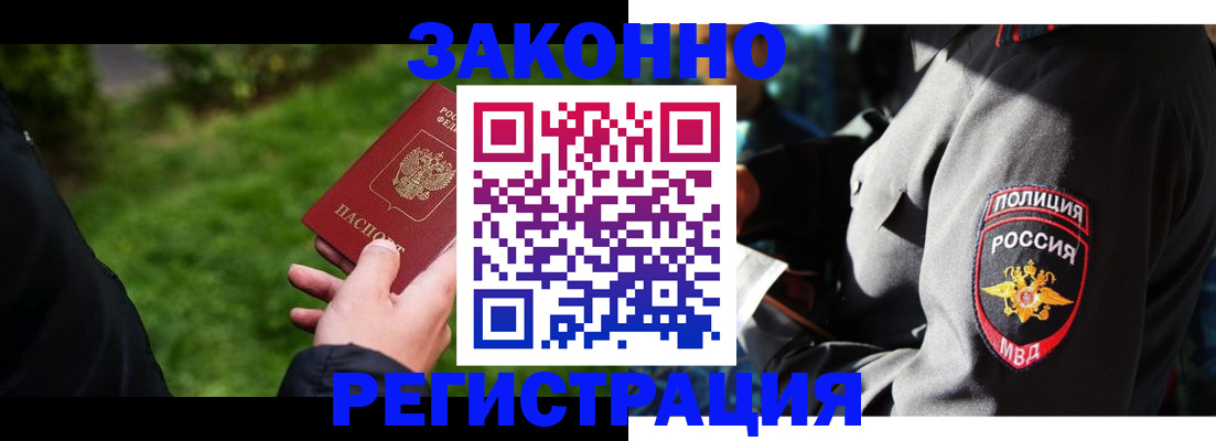 где прописаться в Белёве