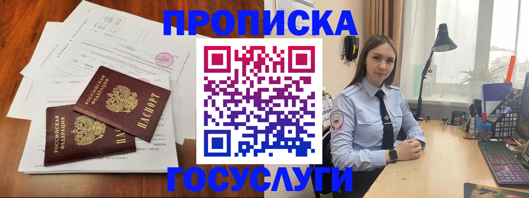 прописка для школы в Белёве